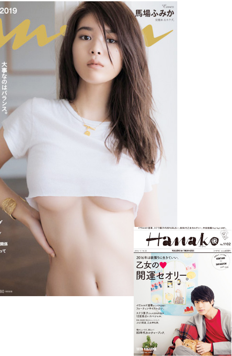 マイアミ美容外科がメディア掲載された雑誌の画像