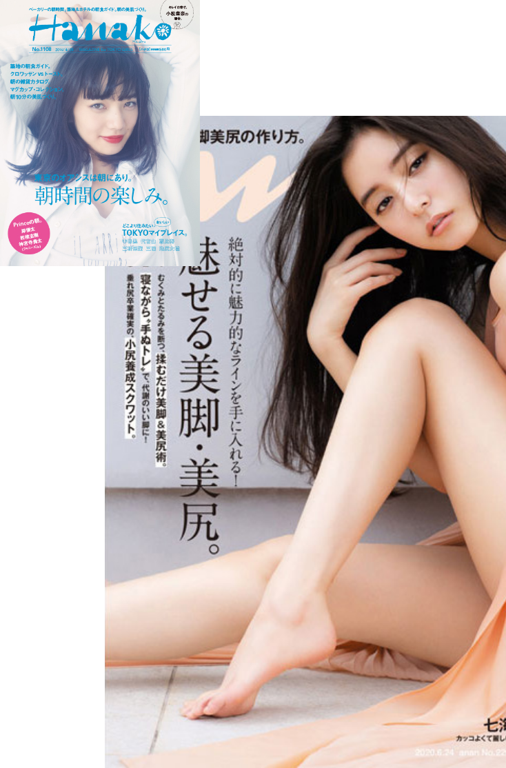 マイアミ美容外科がメディア掲載された雑誌の画像