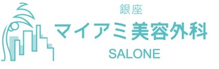 銀座マイアミ美容外科 SALONE