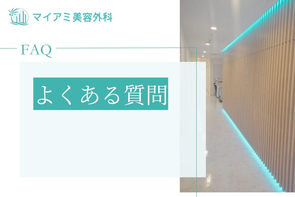 鼻筋を通す治療方法にはどんなものがありますか？