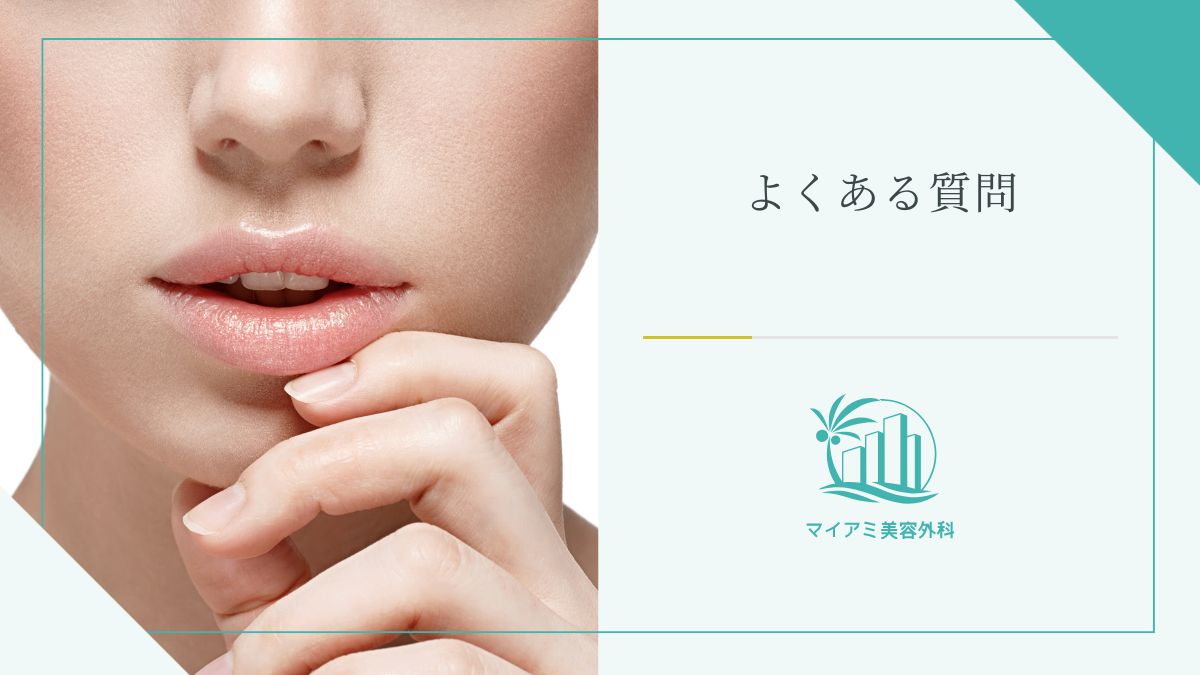 人中短縮が上手い先生に関してよくある質問