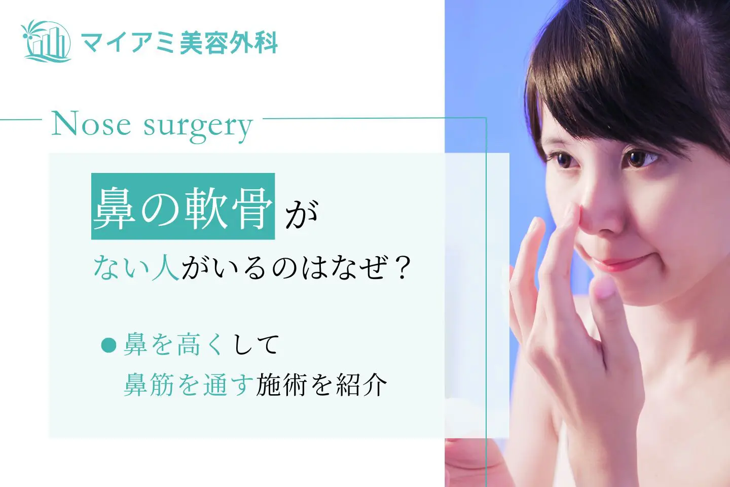 鼻の骨 ない