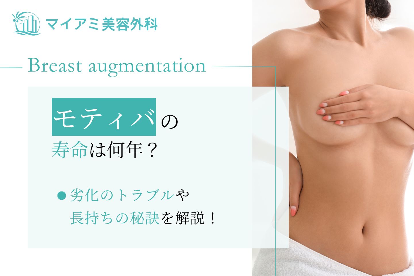 モティバ 寿命
