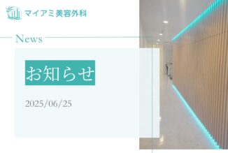 こちらのサイトに当院が紹介されました。