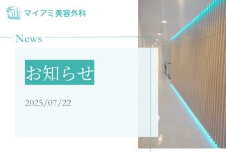 こちらのサイトで当院が紹介されました。