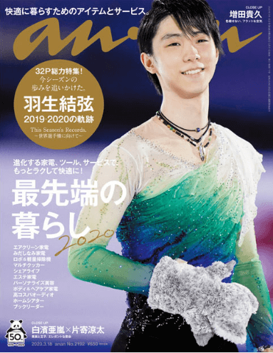 anan