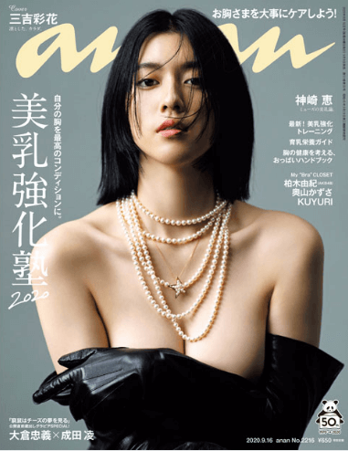 anan
