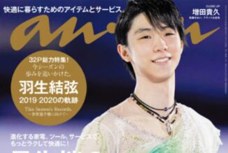anan 2020年3月18日号