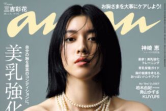 anan2020年9月16日号