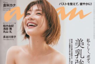 anan 2021年9月29日号
