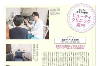 Hanako 2019年5月号