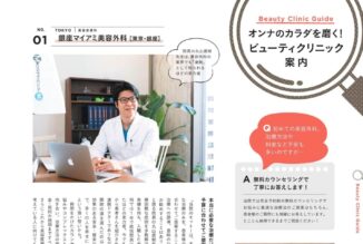 Hanako 2020年5月号
