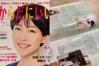 からだにいいこと