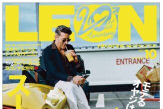 LEON 2021年10月号