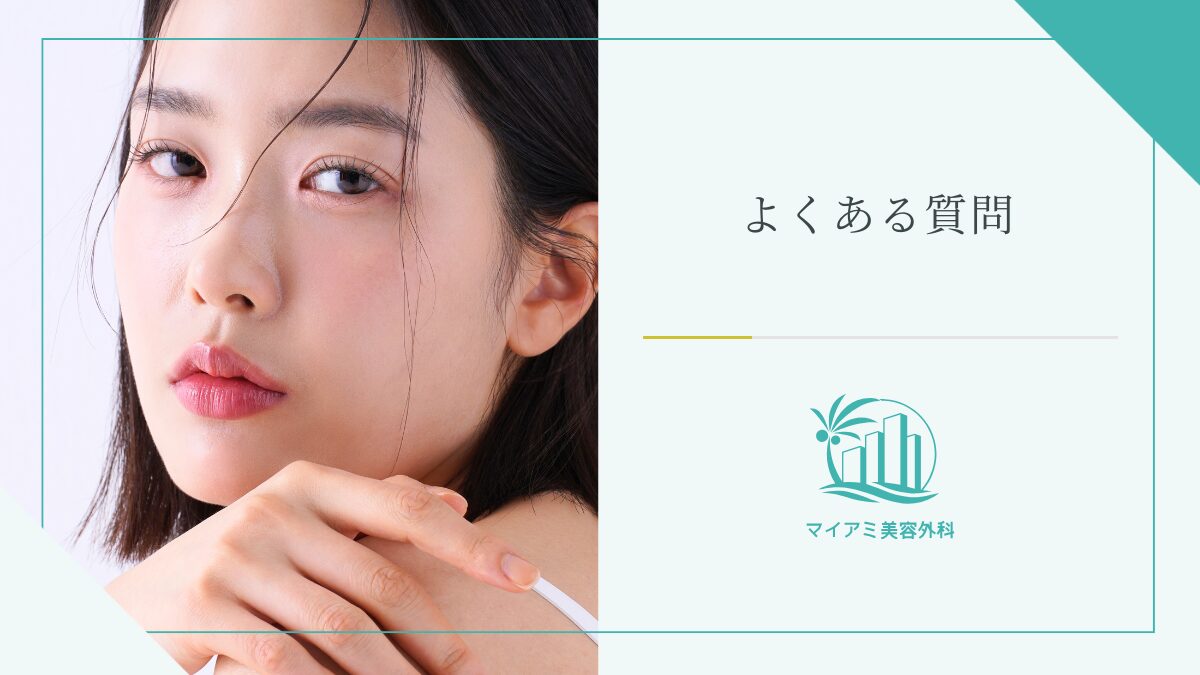 鼻フル（鼻フルコース）の相場に関するQ&A