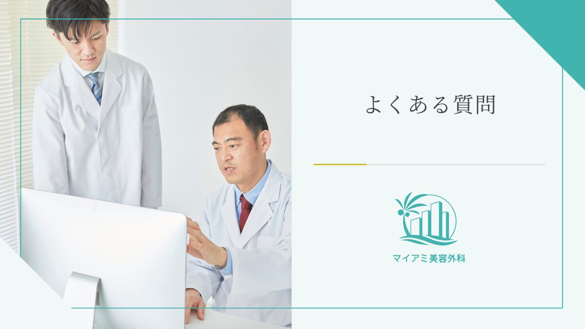 陰嚢の大きさに関するQ&A