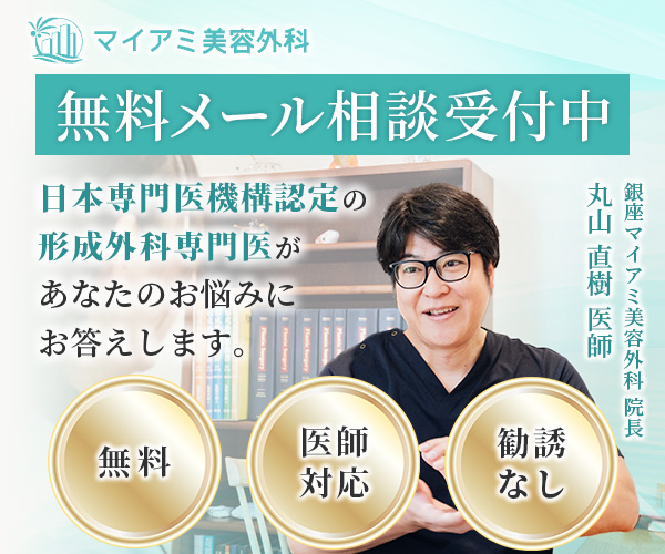 無料メール相談