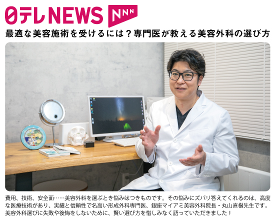 日テレニュースNNN