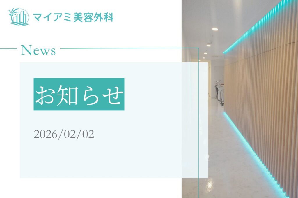 Mionni様の記事を監修いたしました。